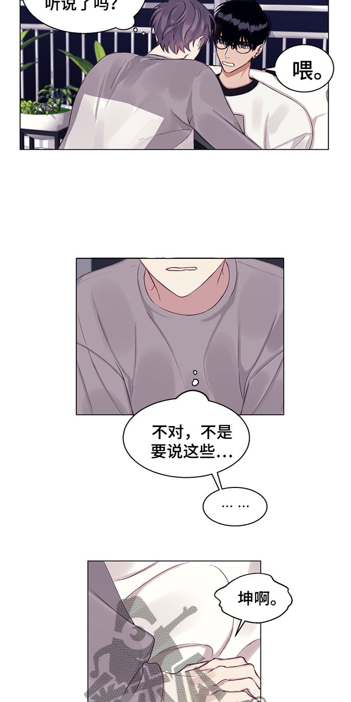第15章：误会解除2