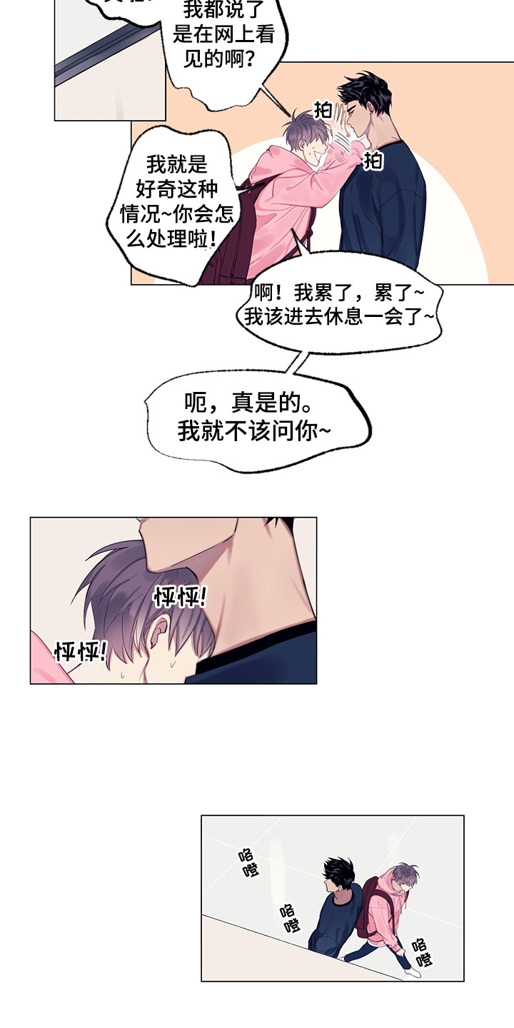 第3章：担忧2
