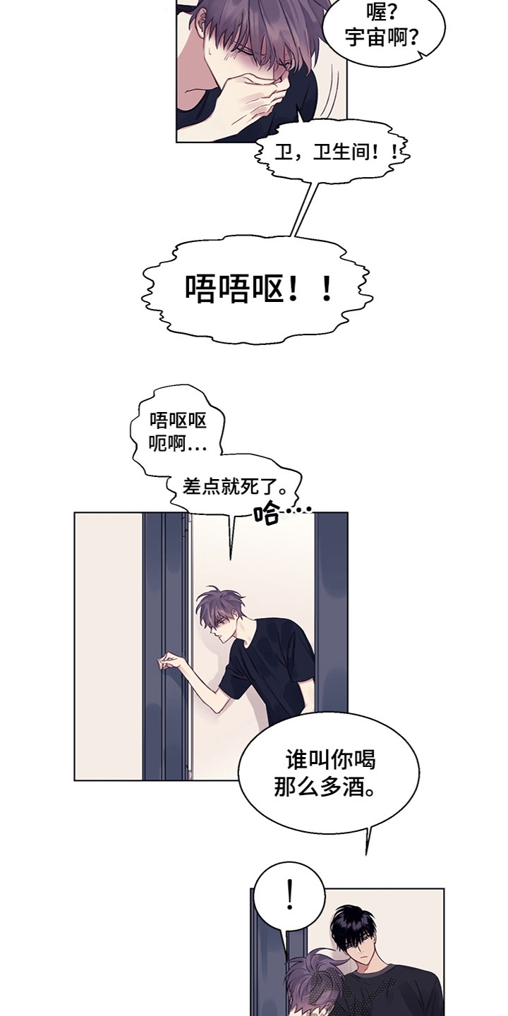 第10章：换香水了？9