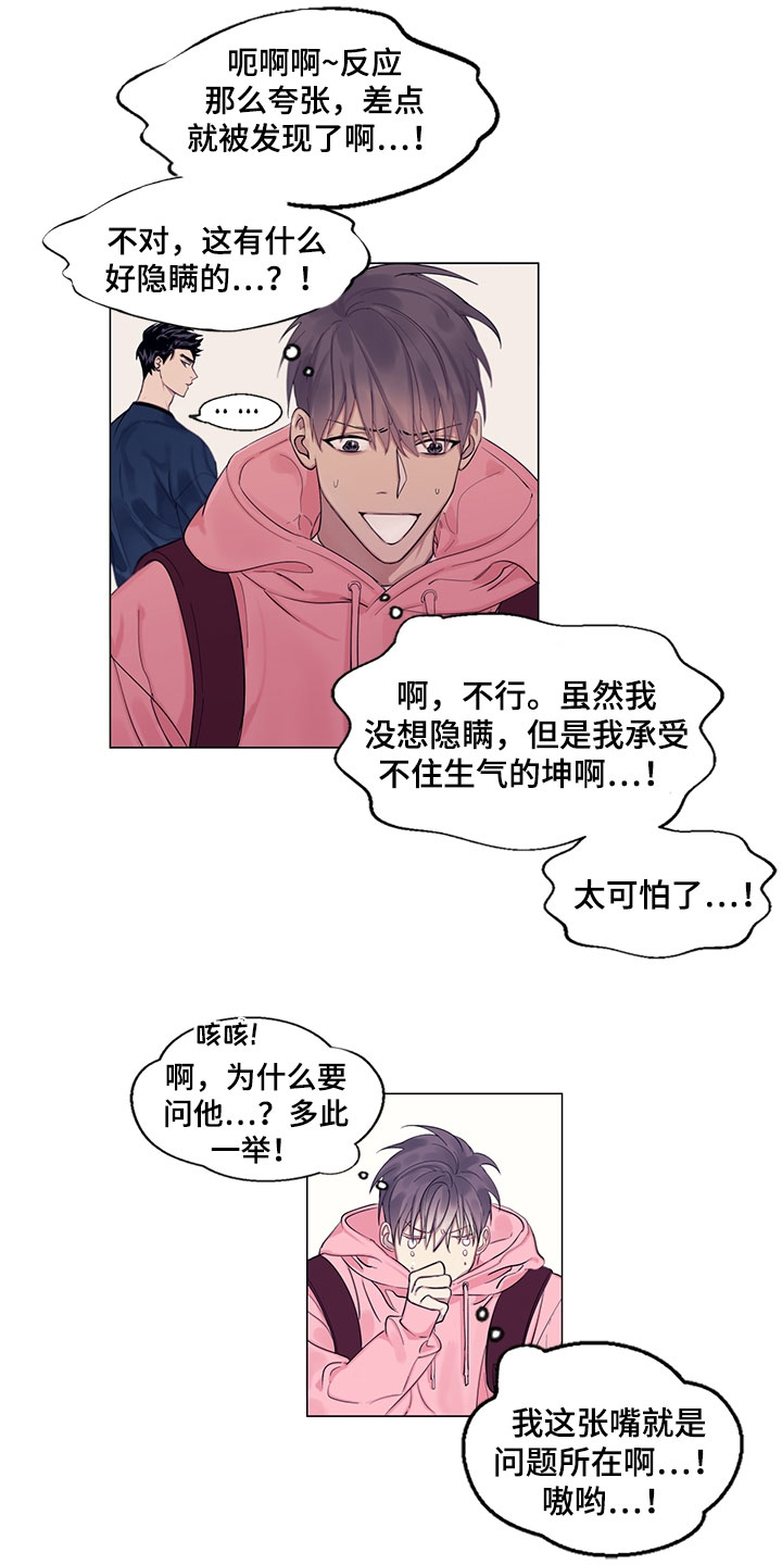 第3章：担忧3