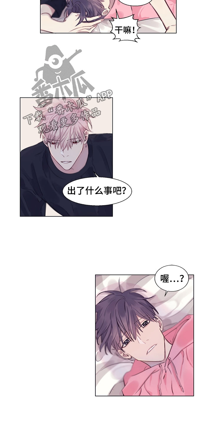 第4章：不想说8