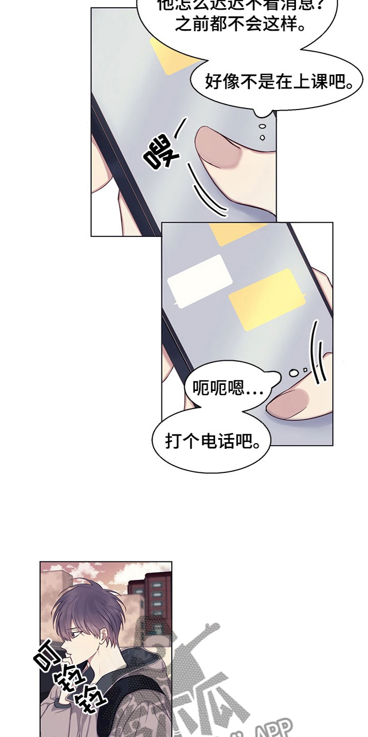 第17章：怀疑8