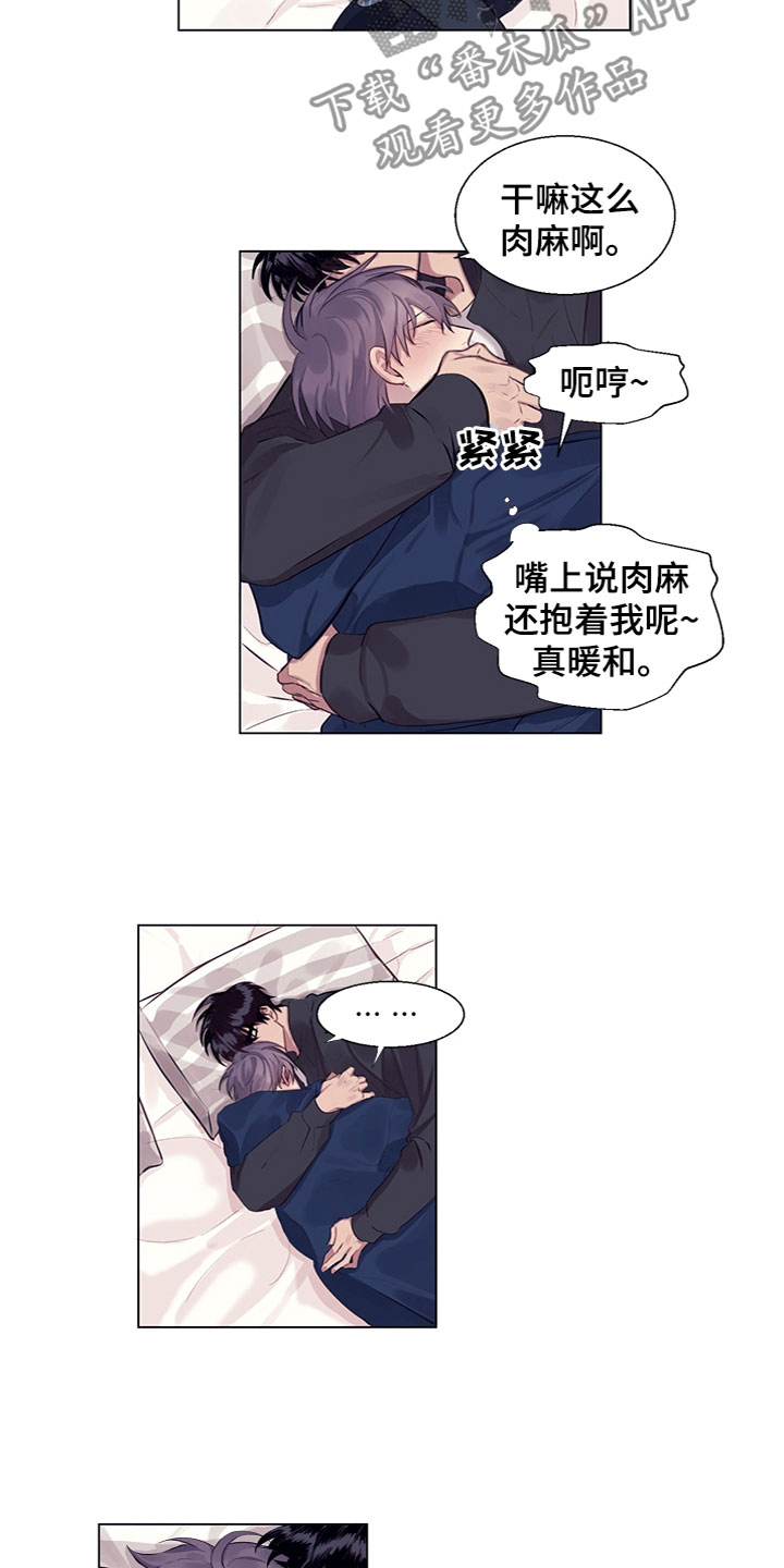 第8章：说吧8