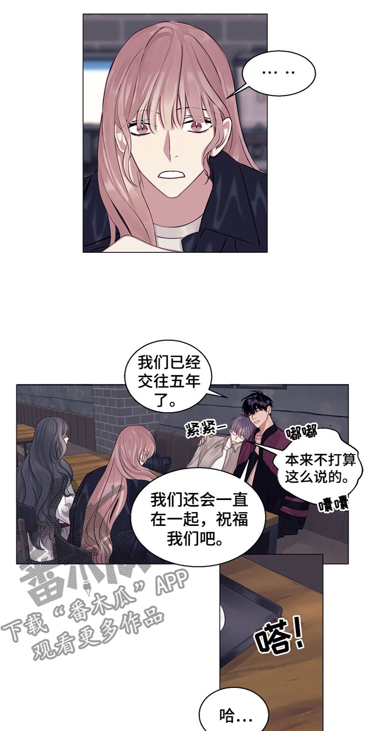 第23章：恼羞成怒（完结）1