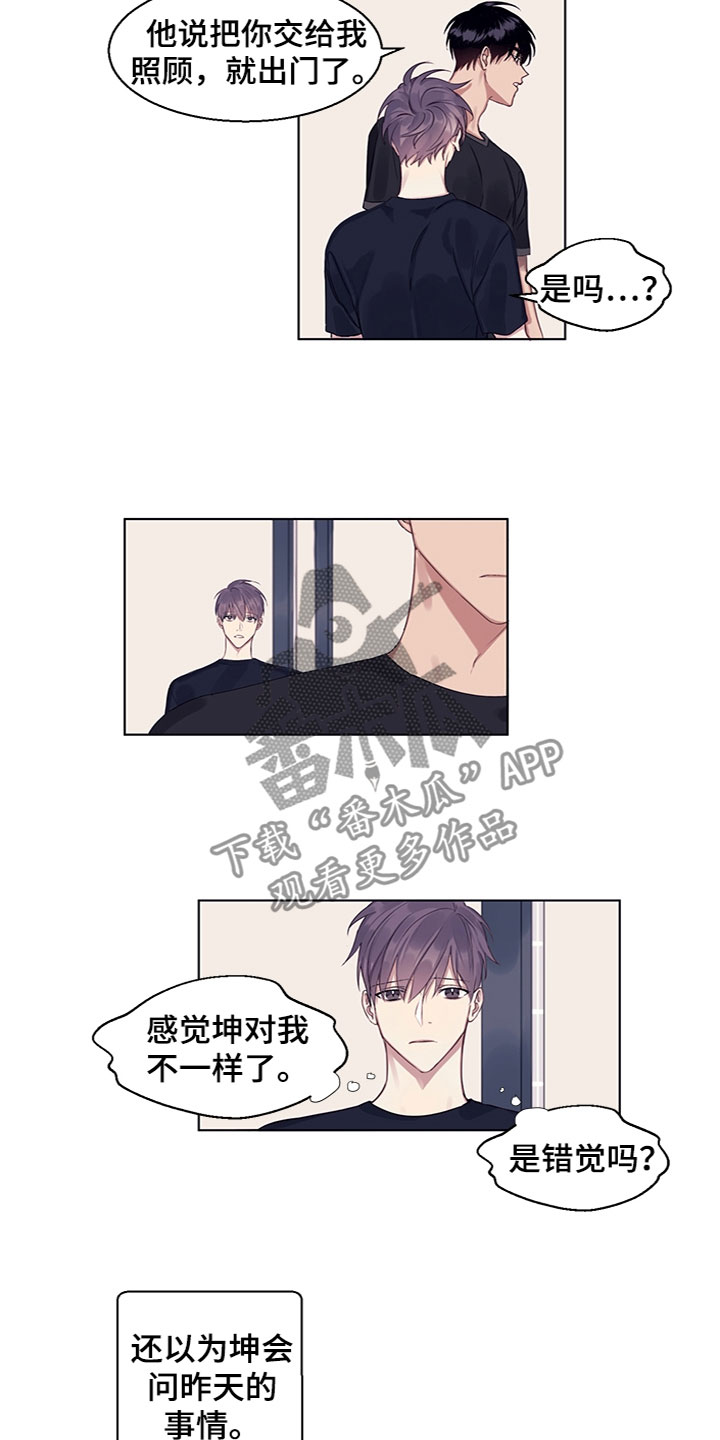 第12章：奇怪的氛围4