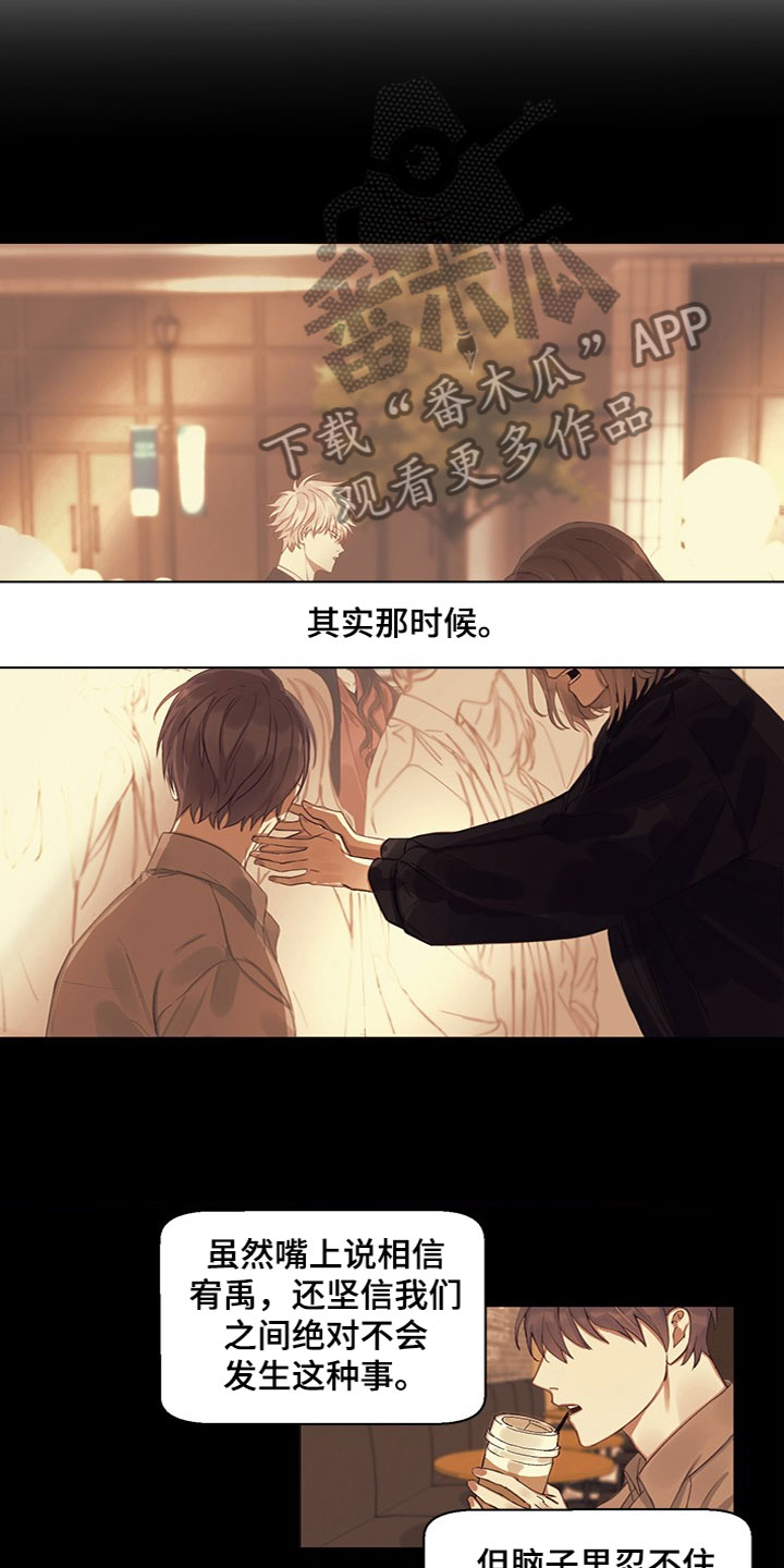 第17章：怀疑13