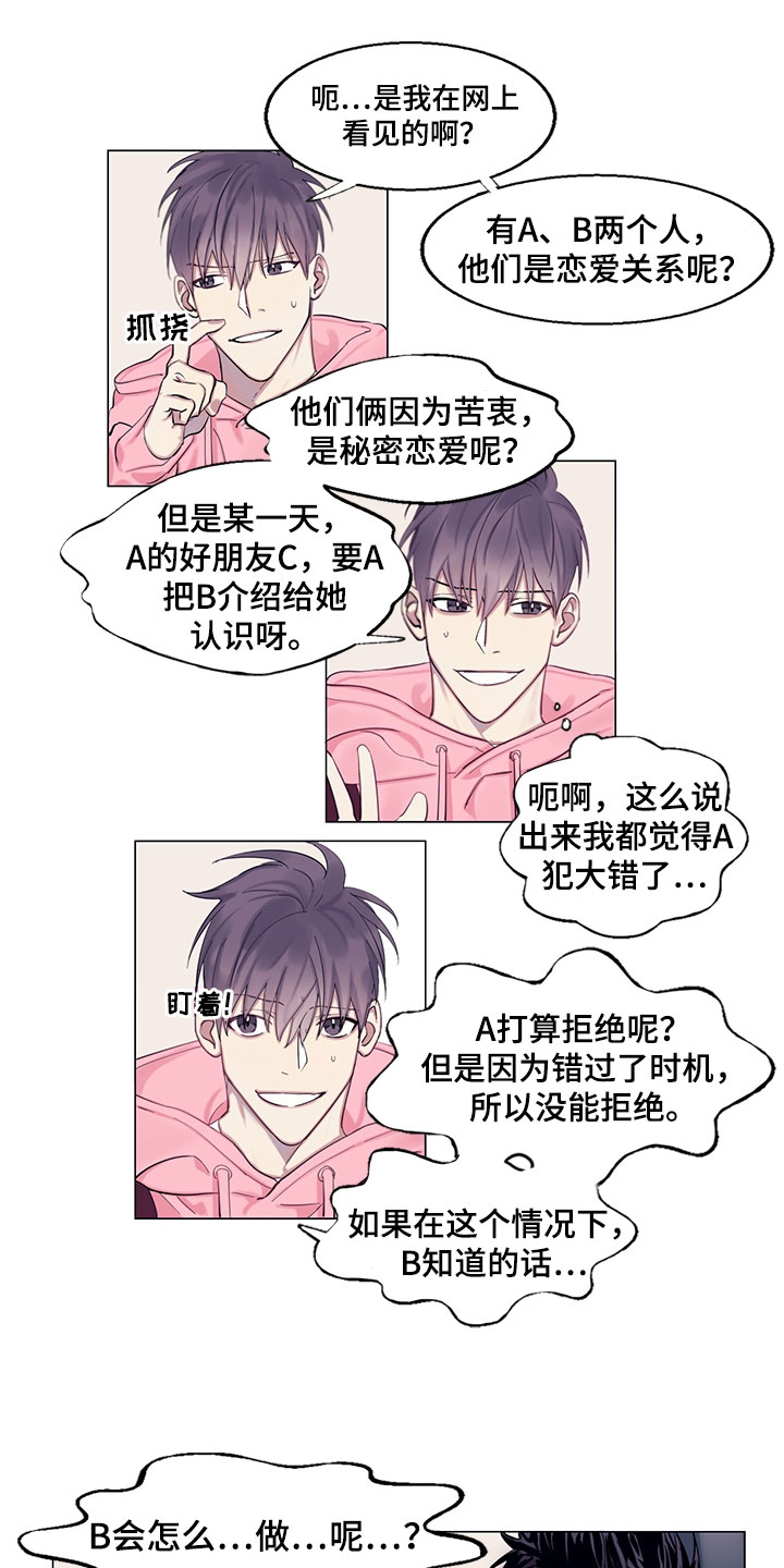第2章：负罪感9