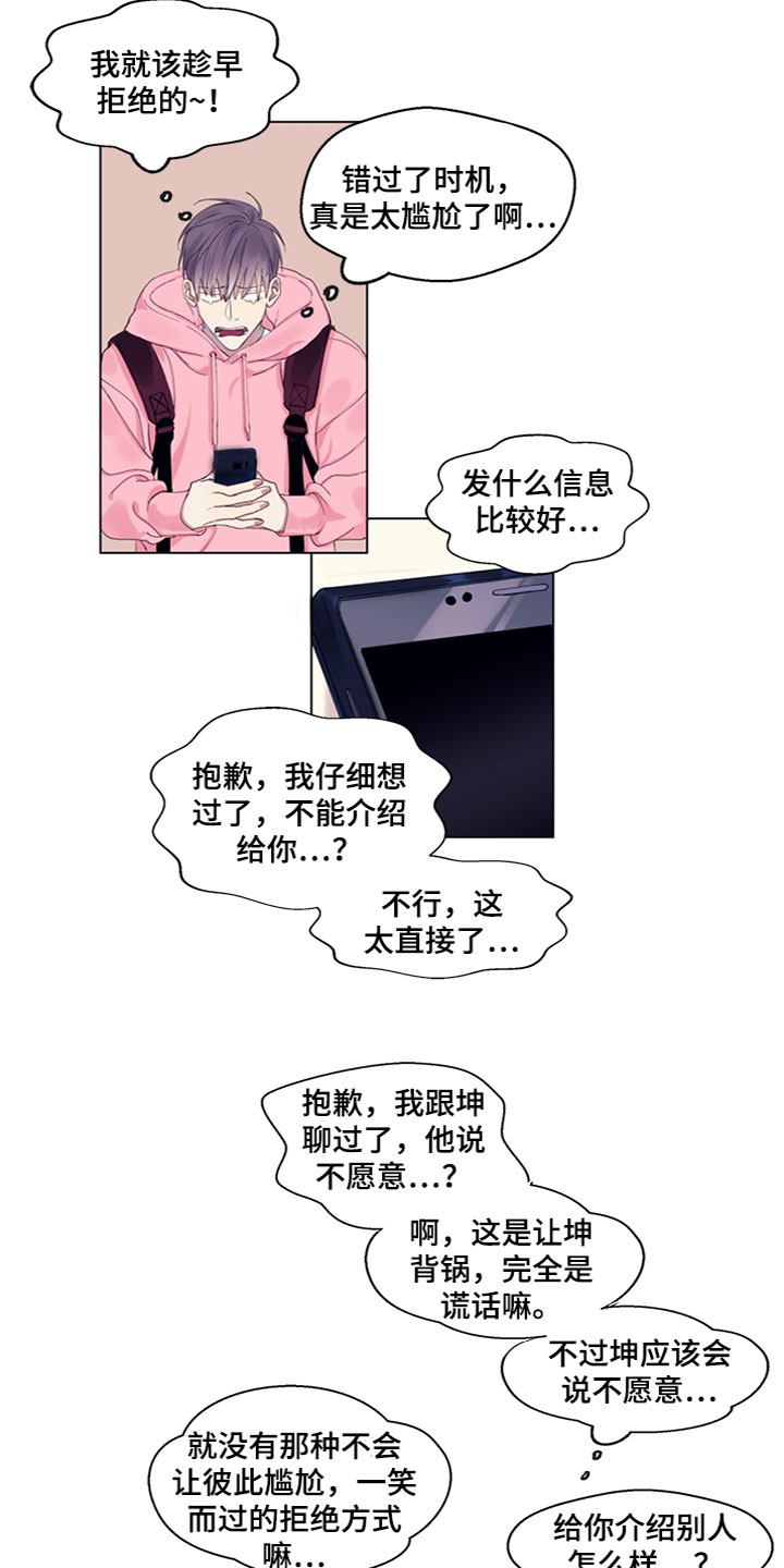 第1章：错过了9