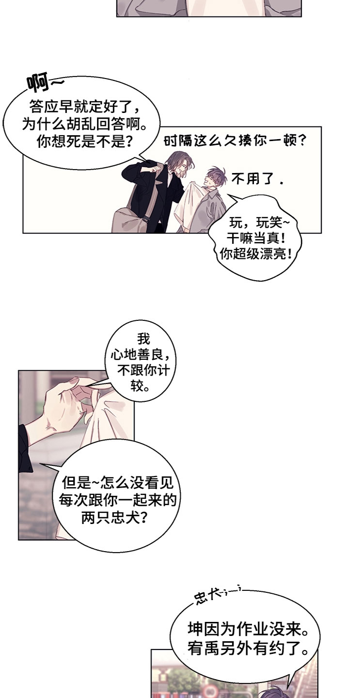 第12章：奇怪的氛围8