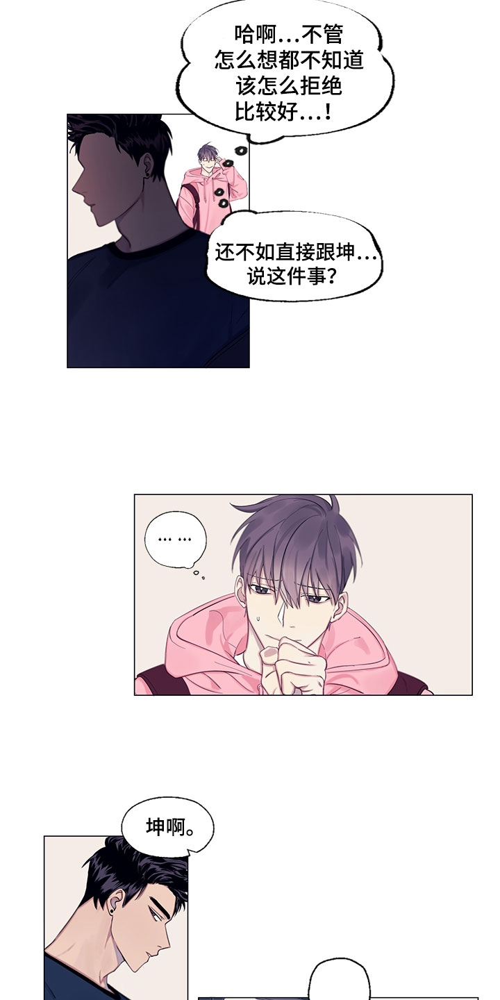 第2章：负罪感7