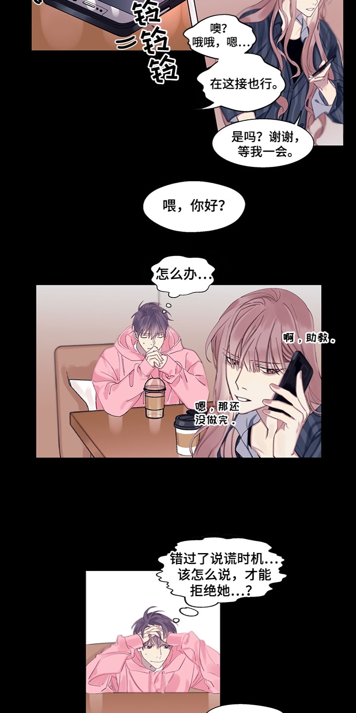 第1章：错过了5
