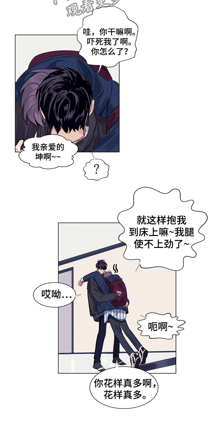 第8章：说吧3