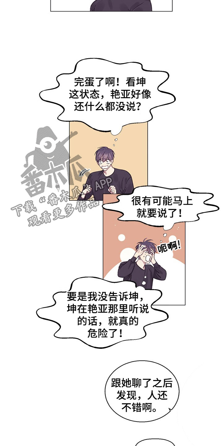 第14章：不安7