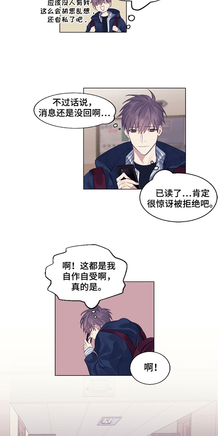 第6章：苦恼10
