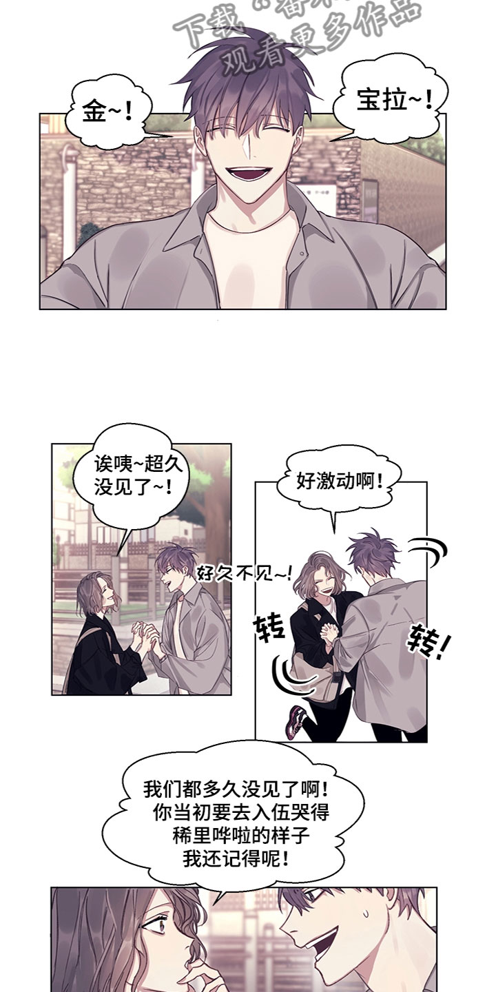 第12章：奇怪的氛围6