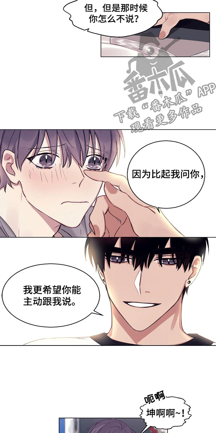 第15章：误会解除6