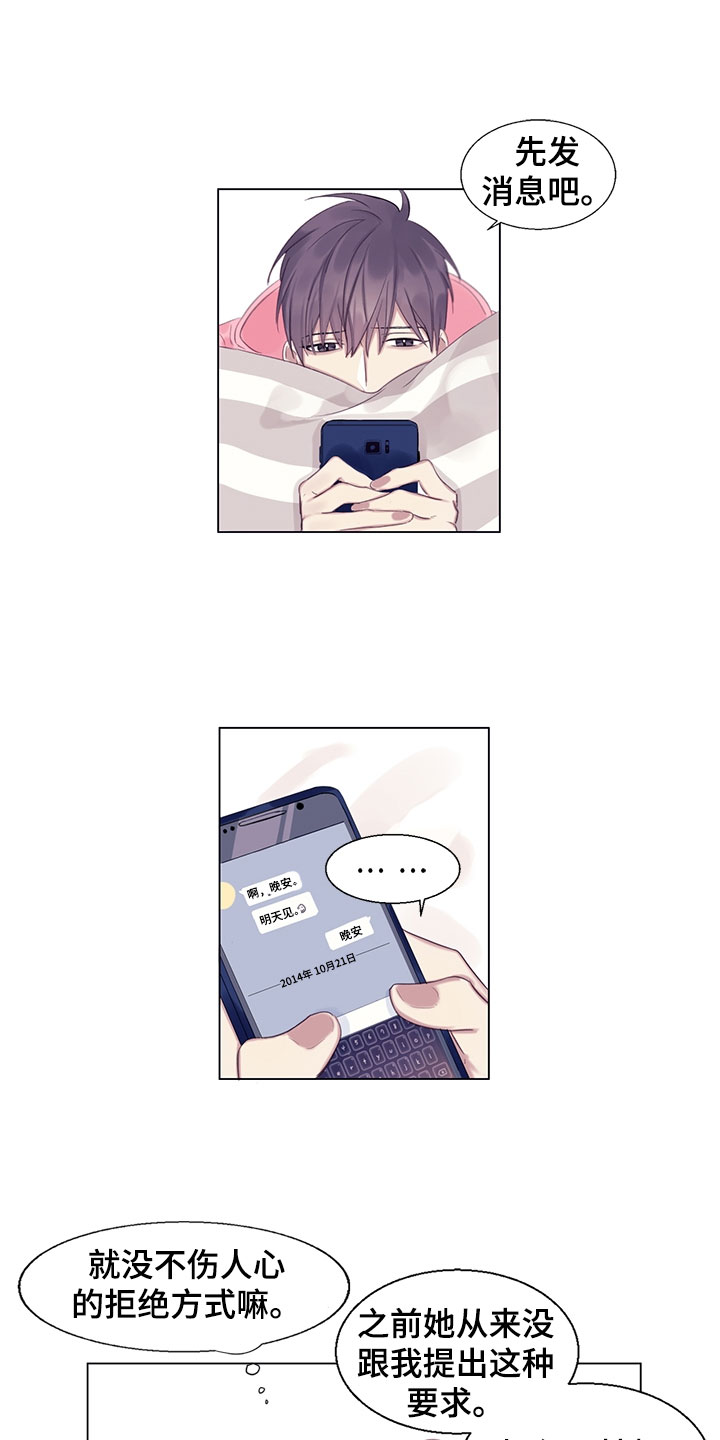 第3章：担忧7
