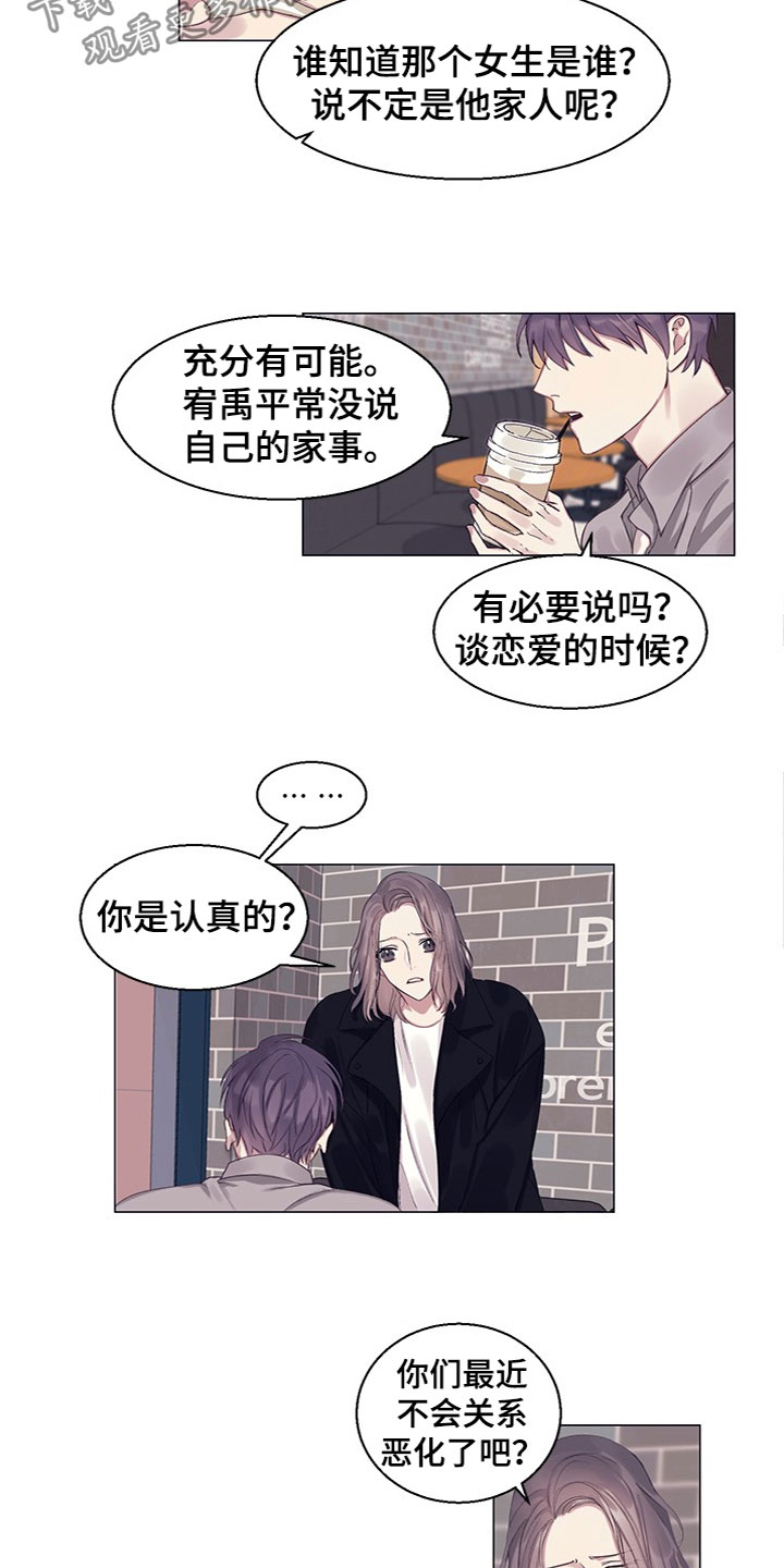 第13章：看到了8