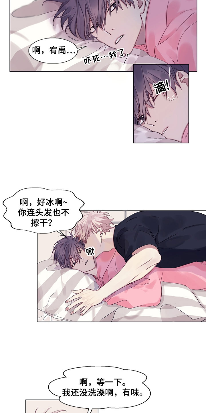 第4章：不想说6