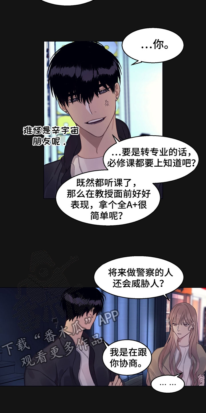 第12章：奇怪的氛围1