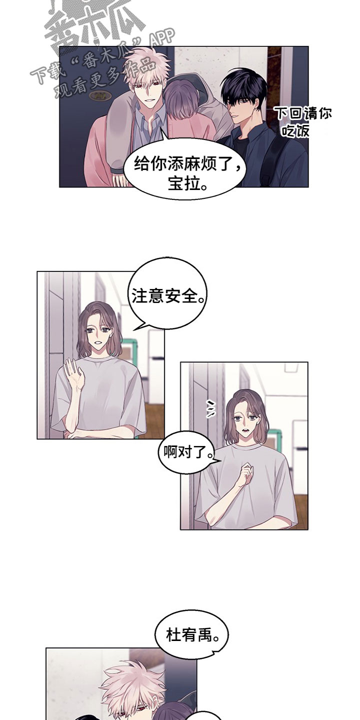 第19章：助攻10