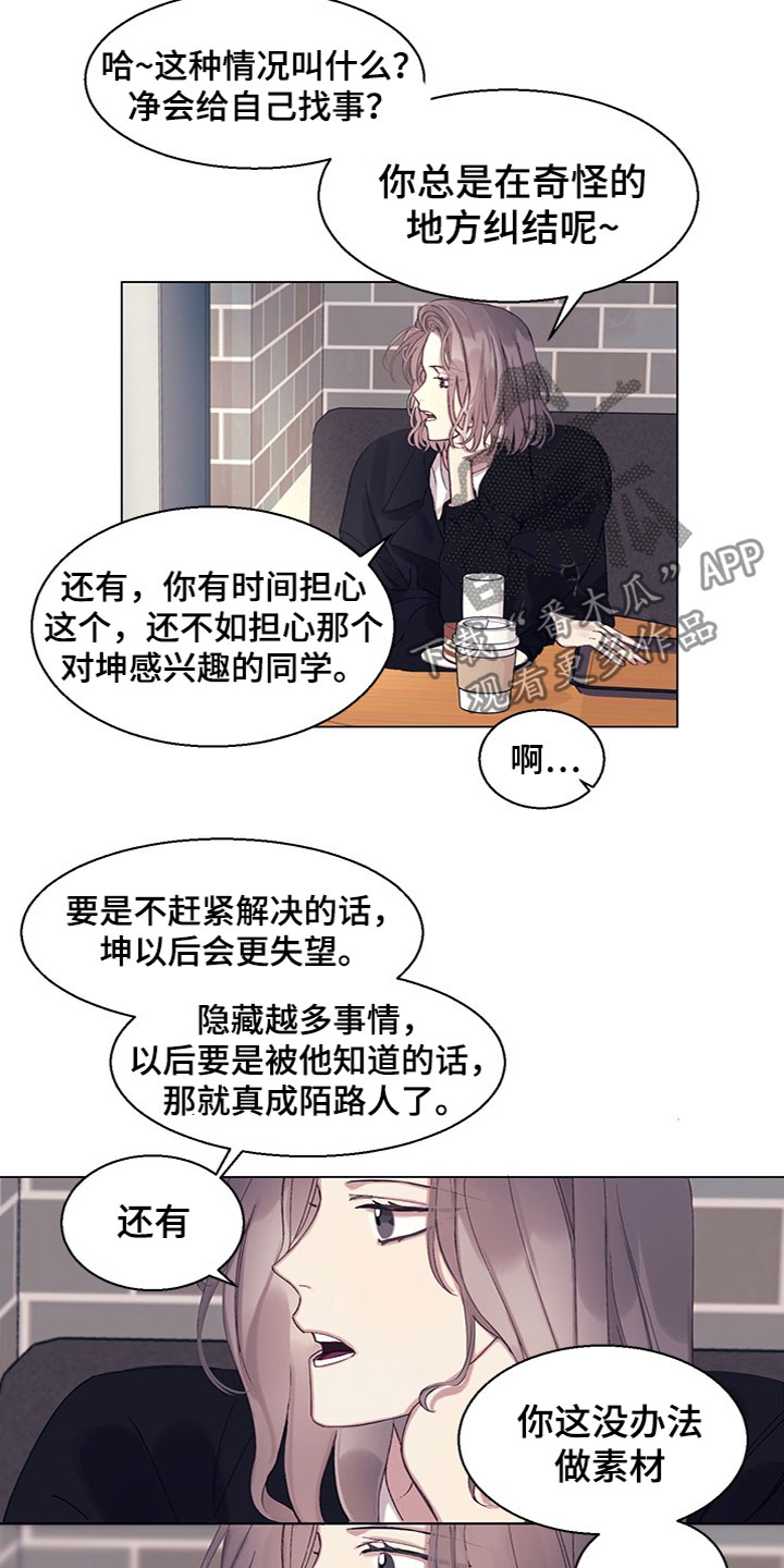 第13章：看到了3