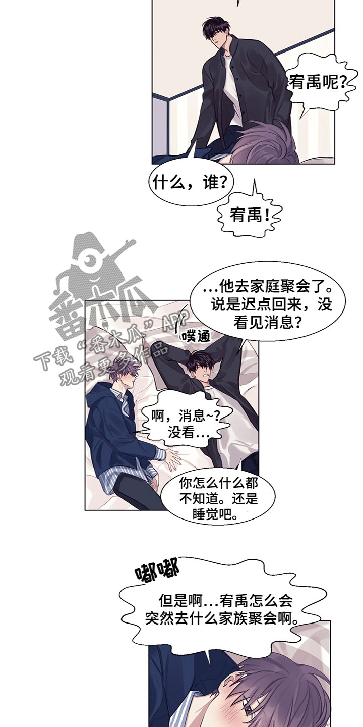 第8章：说吧5