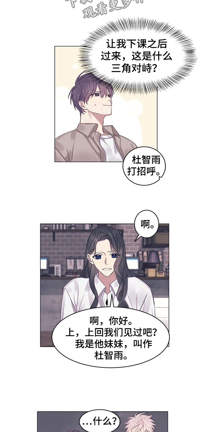 第21章：妹妹？14