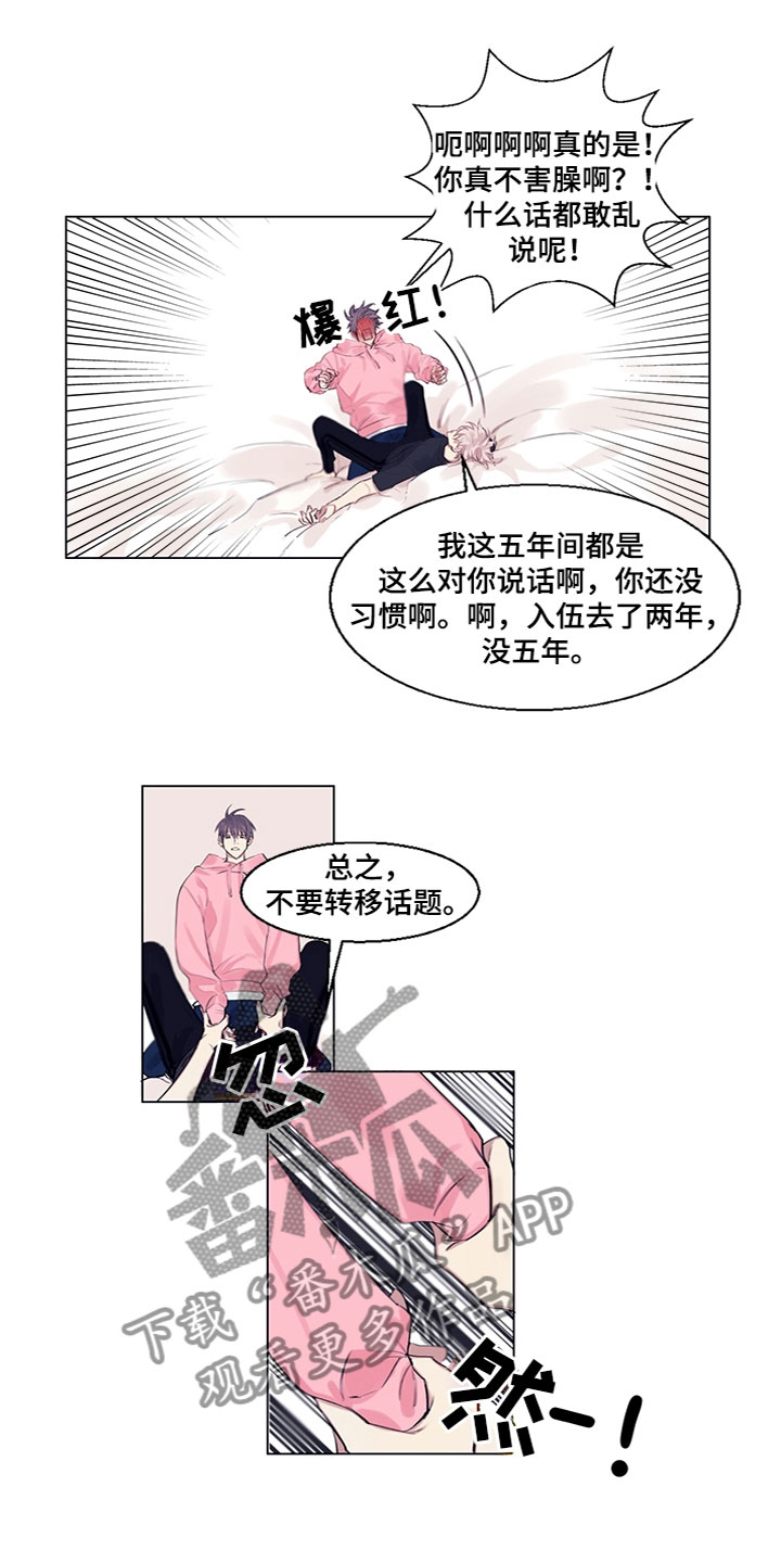 第5章：我告诉你5