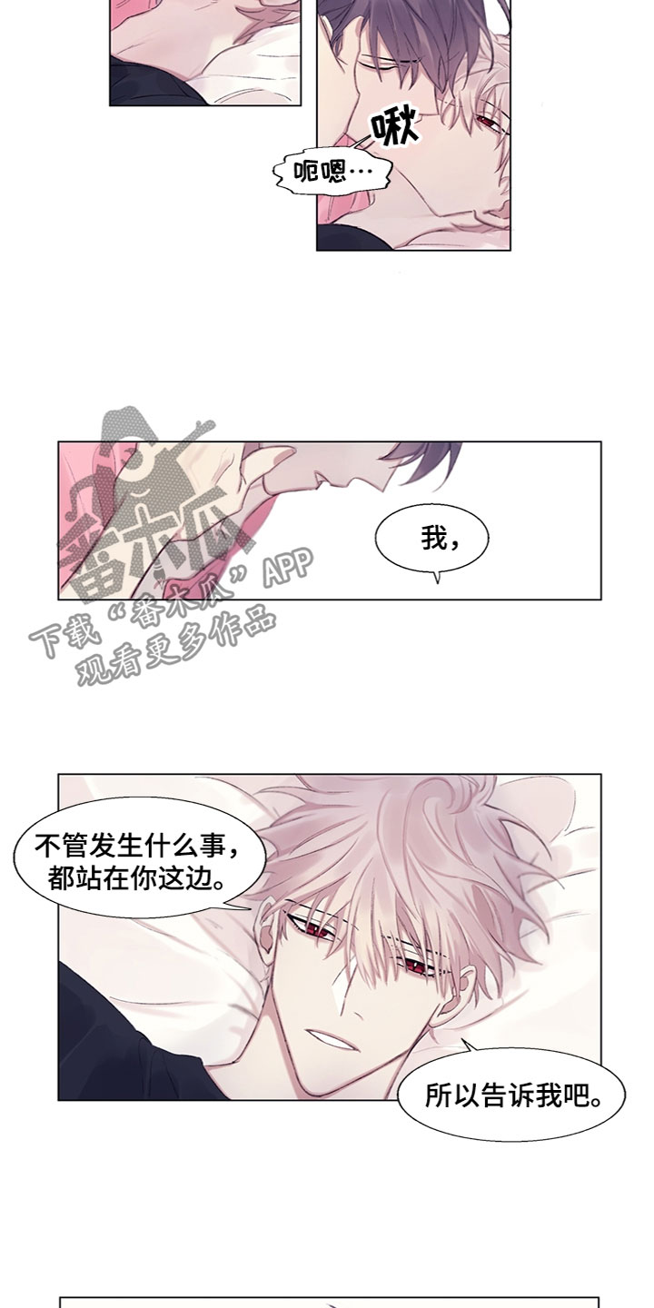 第5章：我告诉你9