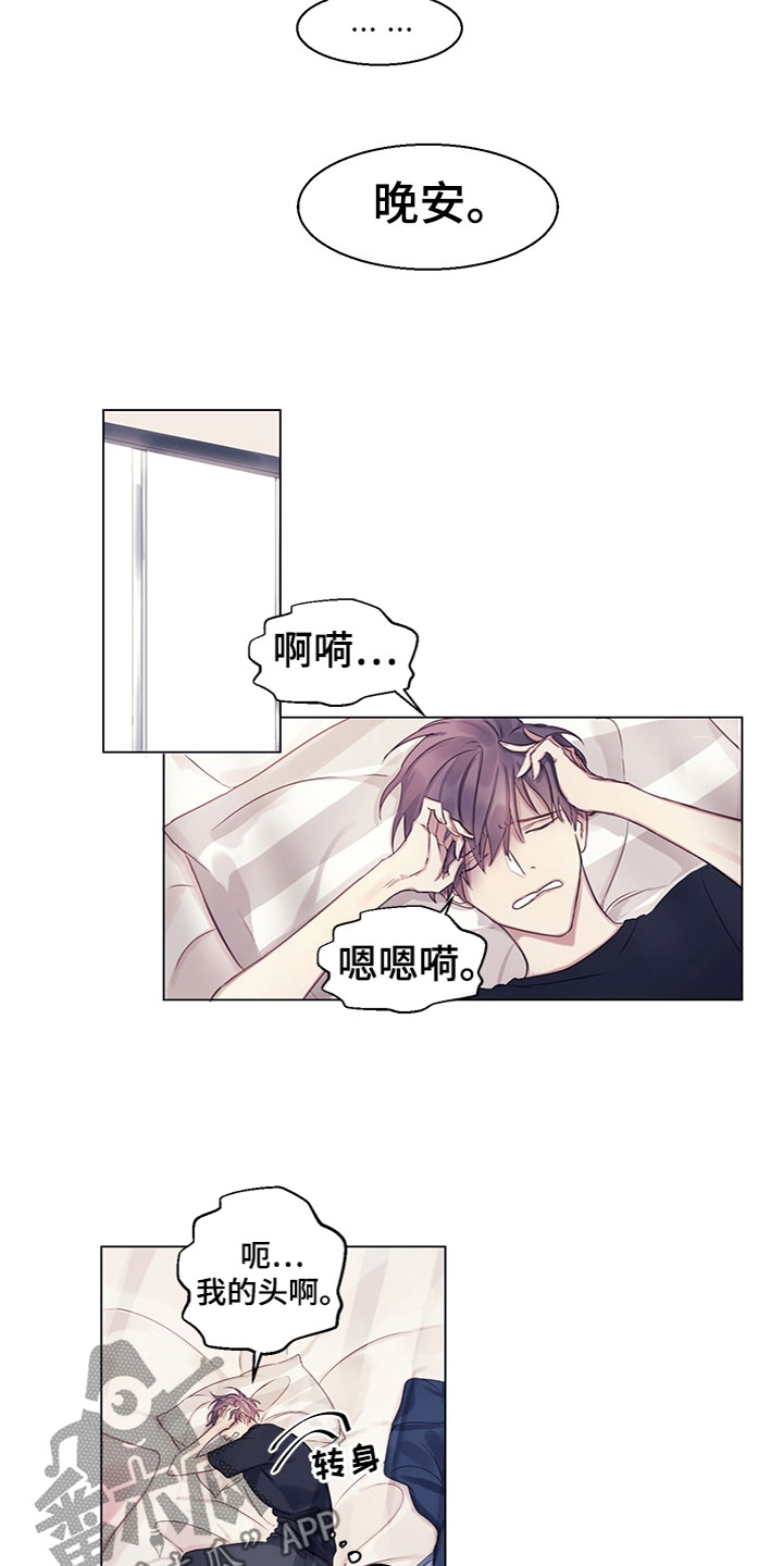 第10章：换香水了？4