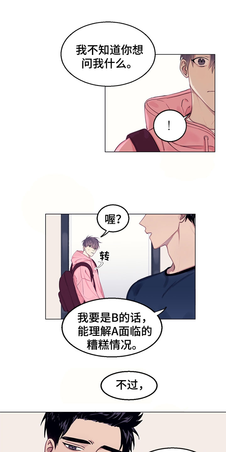 第3章：担忧4