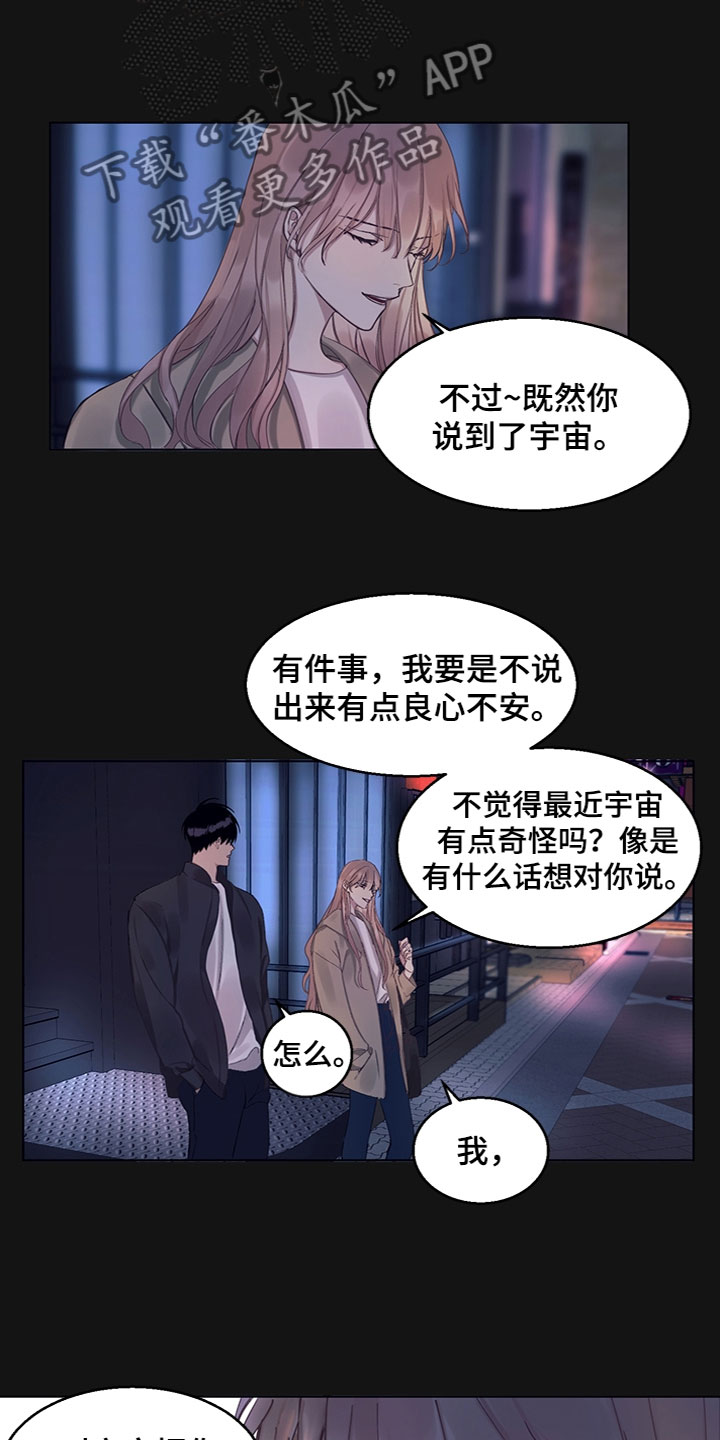 第11章：事情原委7