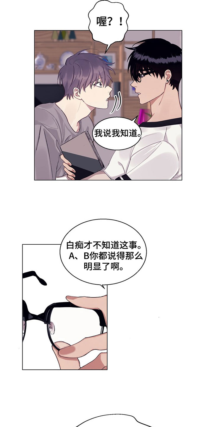 第15章：误会解除5
