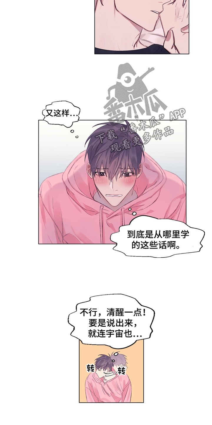 第5章：我告诉你7