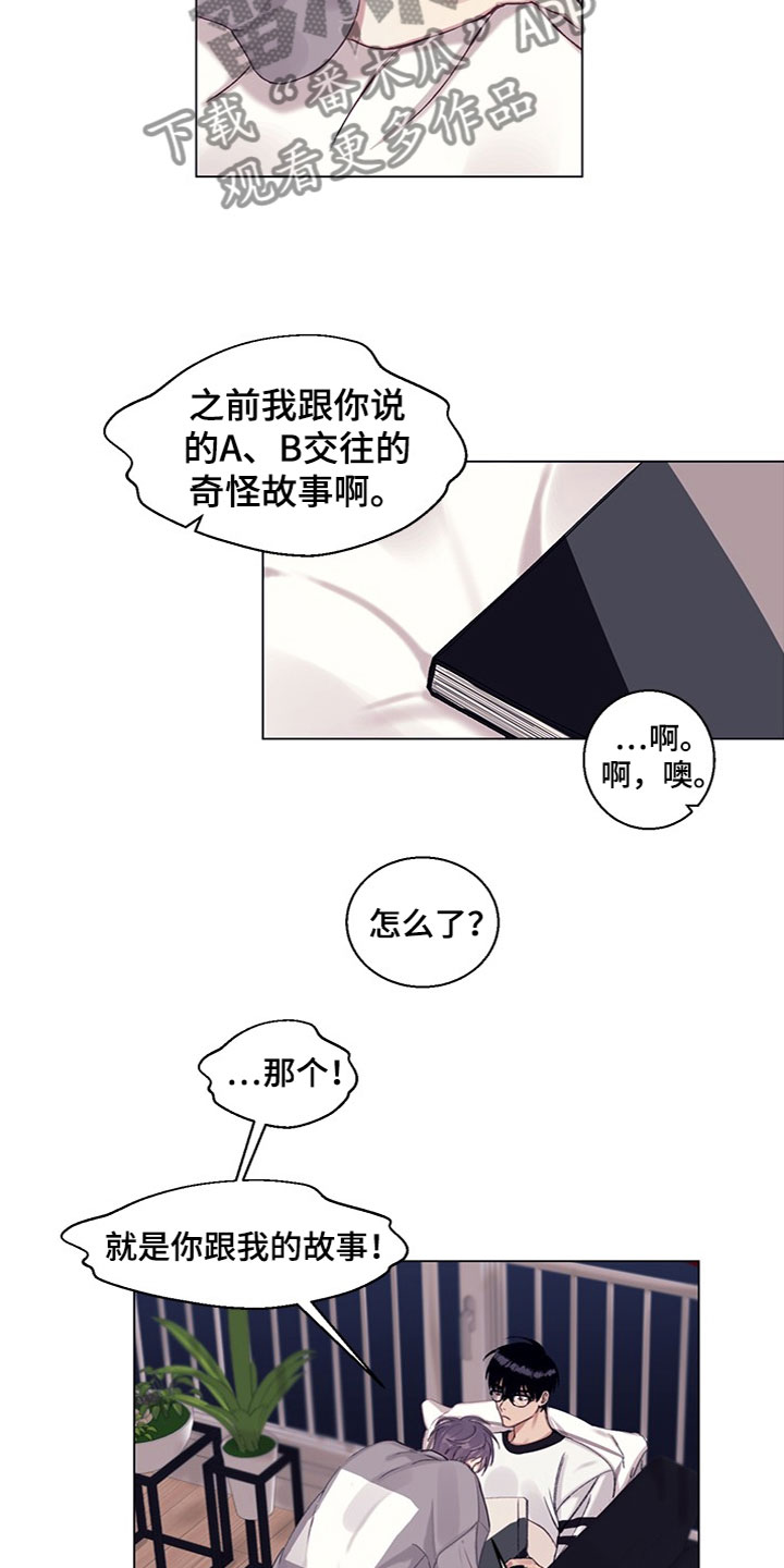 第15章：误会解除3