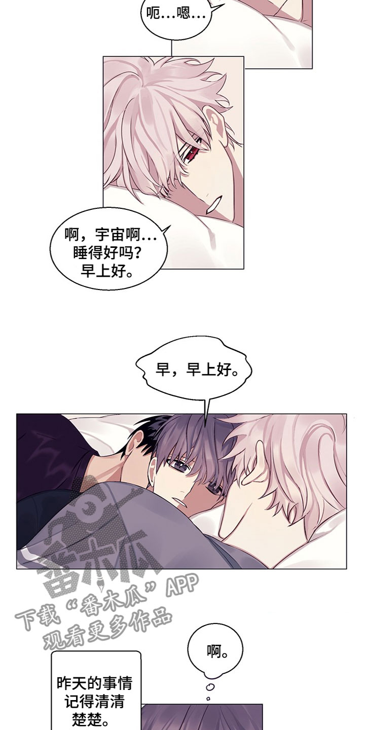 第21章：妹妹？7