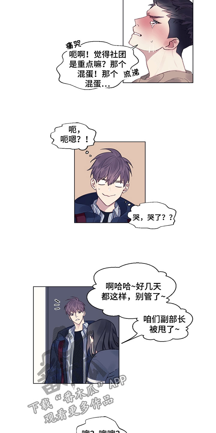 第7章：去喝酒6