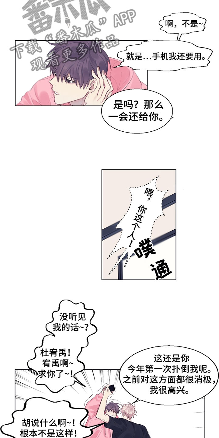 第5章：我告诉你3