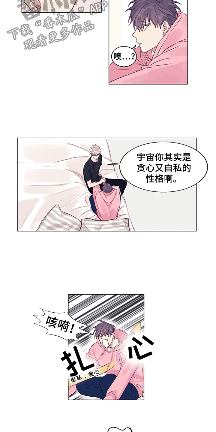 第6章：苦恼5