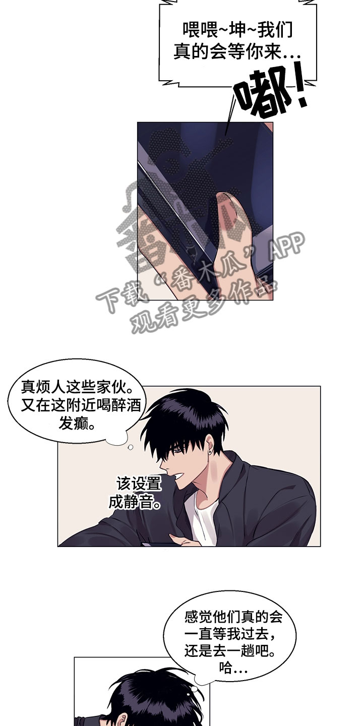 第9章：睡着了9