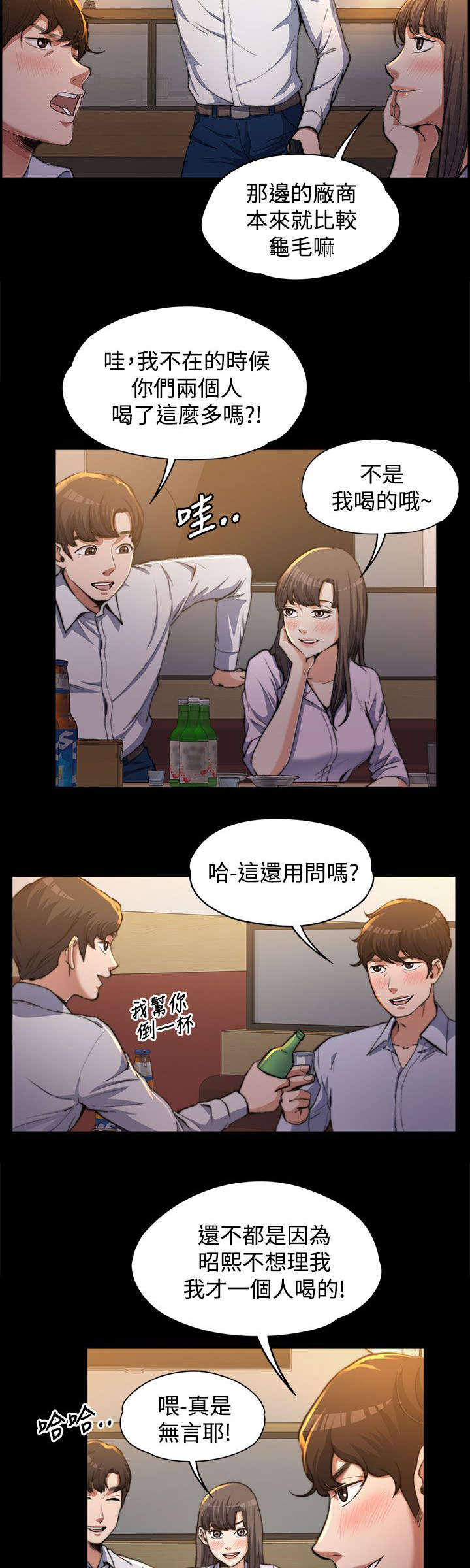 第1话3