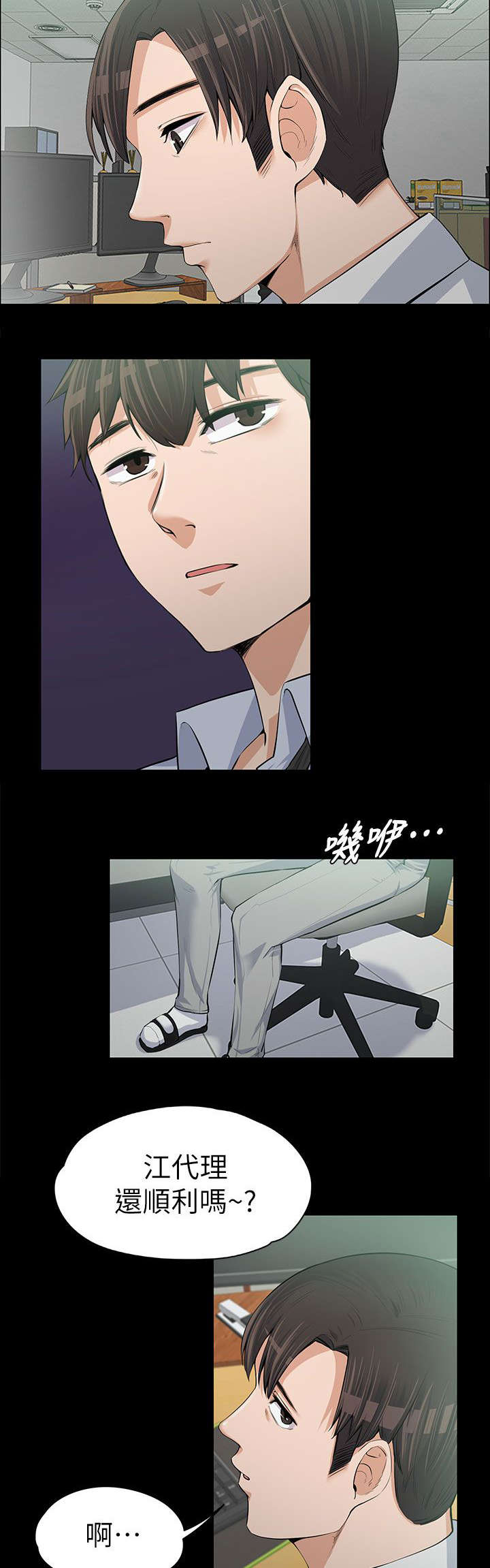 第24话8