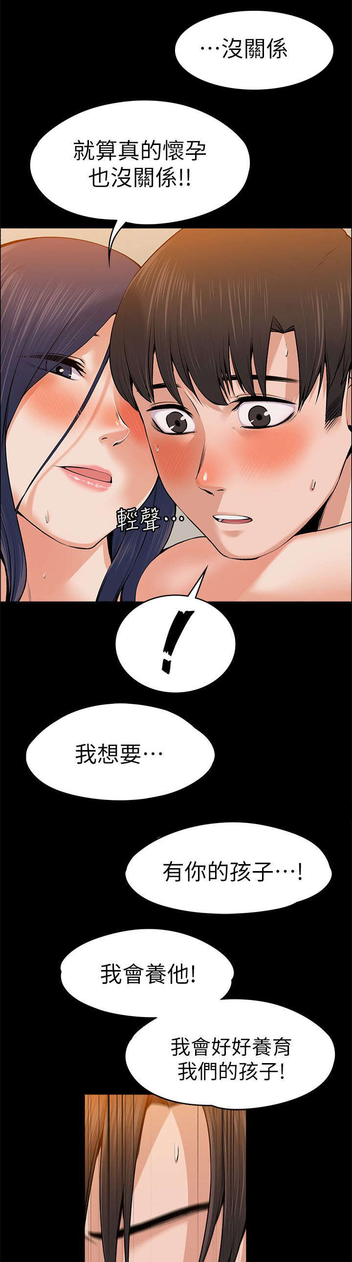第54话7