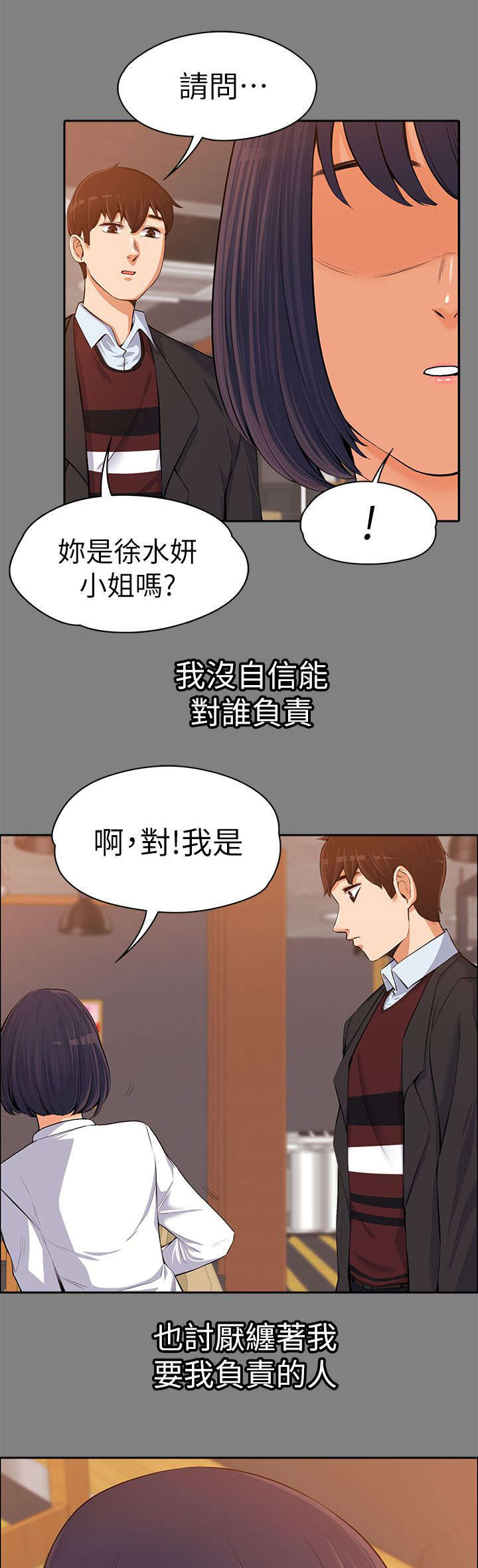 第29话12