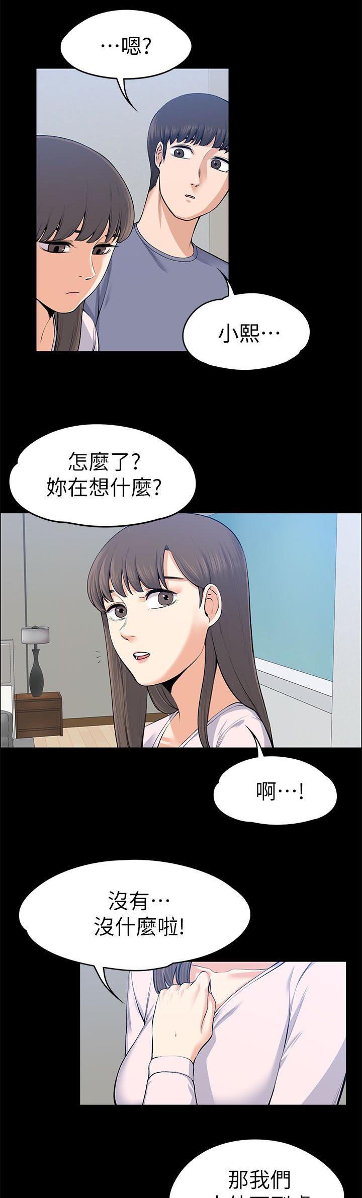 第43话12