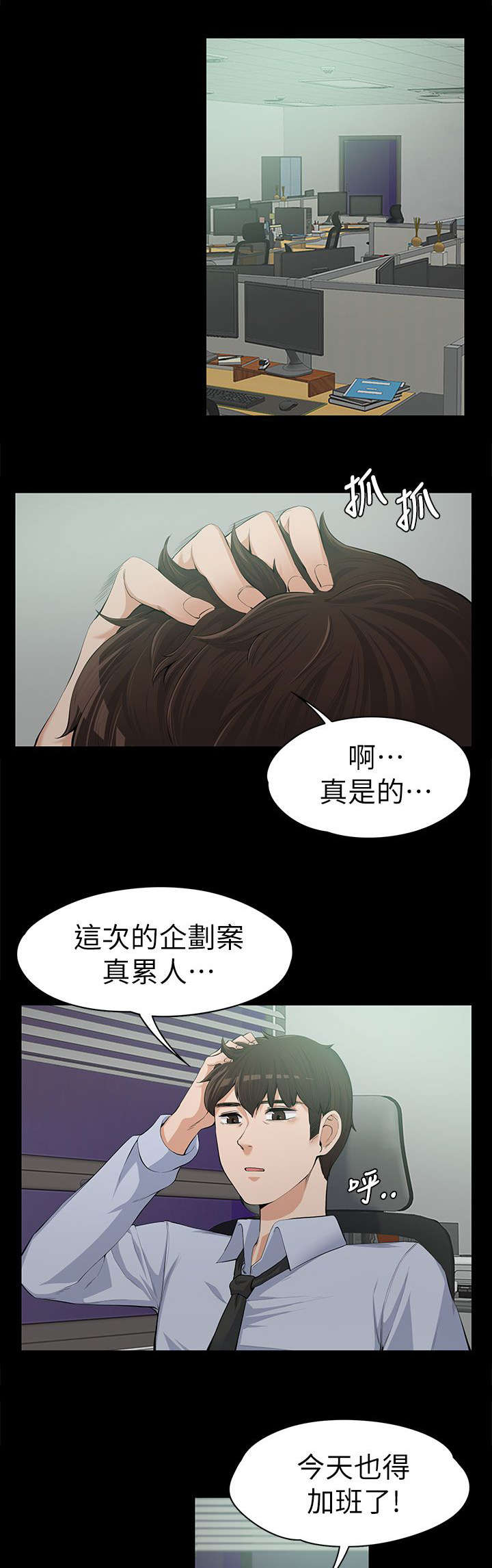 第24话6