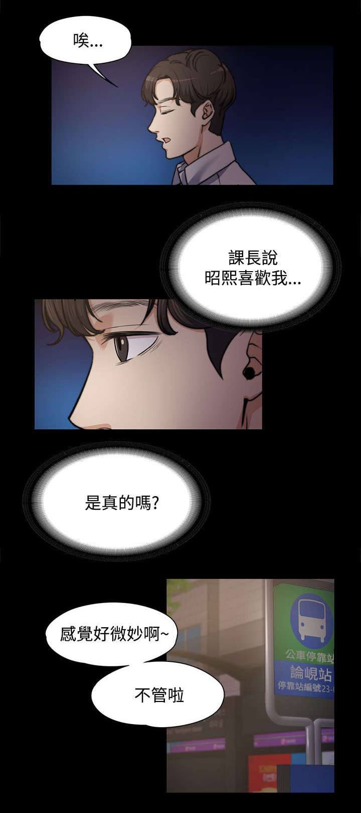第9话6