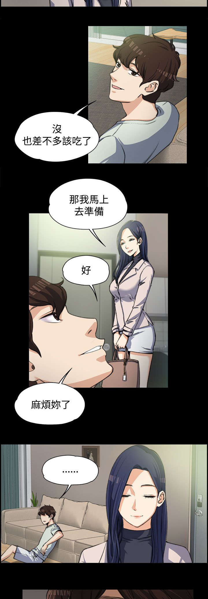 第6话8