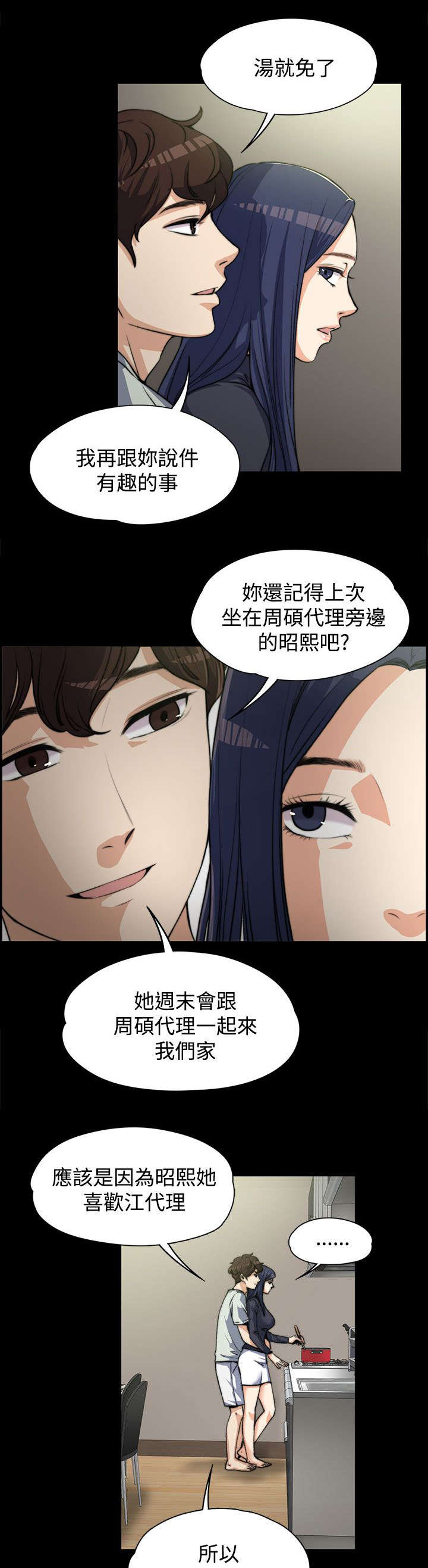 第7话6